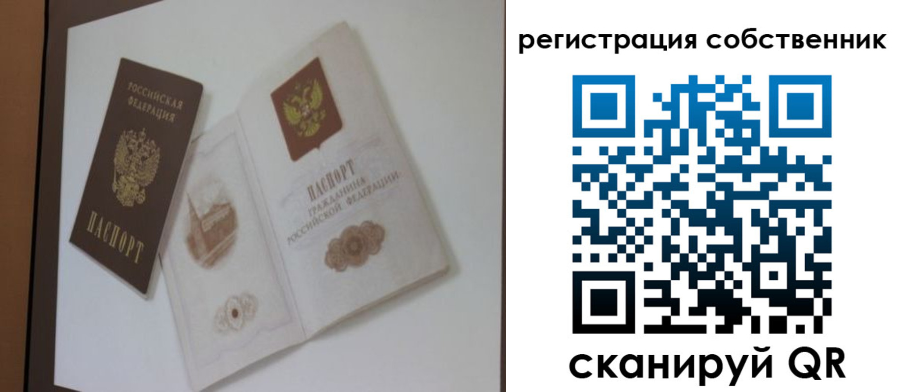 временная регистрация надежно в Большом Камне