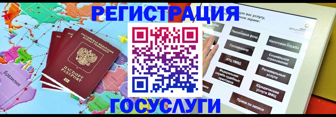 регистрация для школы в Большом Камне