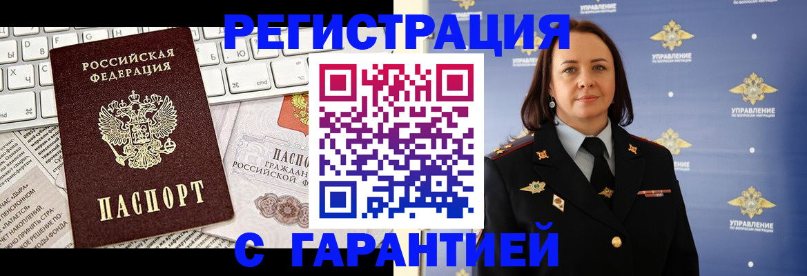 временная регистрация поиск в Большом Камне