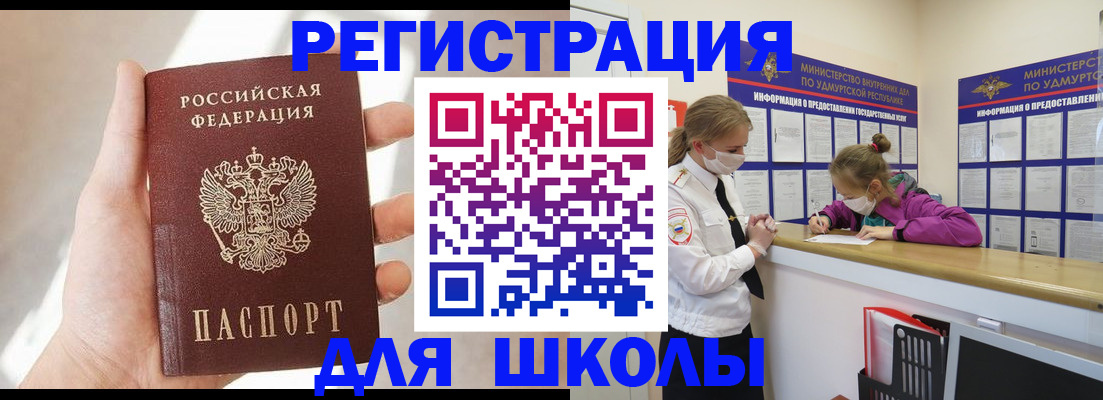 временная регистрация госуслуги в Большом Камне